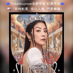[代訂] 2026 陳慧琳 澳門演唱會 5月2-3日 威尼斯人綜藝館 會員即時配票