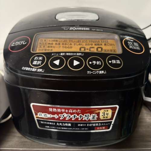 象印 Zojirushi NP-BK10日本製 壓力 IH 極め炊き電飯煲