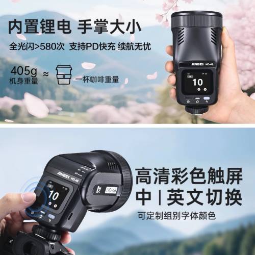 Jinbei 金貝HD-46高速機頂閃光燈，複合熱靴，兼容個大品牌相機，TTL高速，鋰電款，...