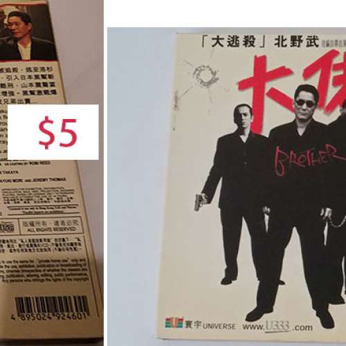金城武主演電影 - 不夜城