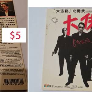 金城武主演電影 - 不夜城