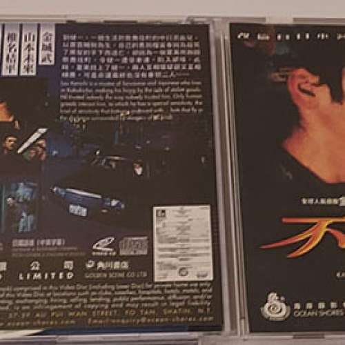 金城武主演電影 - 不夜城