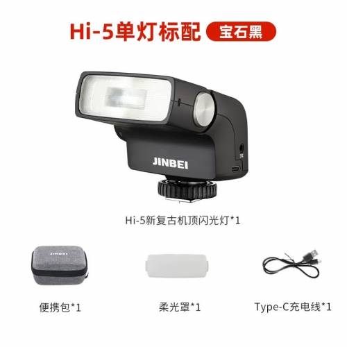 Jinbei 金貝Hi-5 新復古機頂閃光燈通用款，GN16，內置鋰電，強續航全功率大於650次...