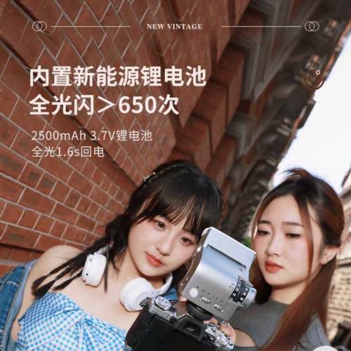 Jinbei 金貝Hi-5 新復古機頂閃光燈通用款，GN16，內置鋰電，強續航全功率大於650次...