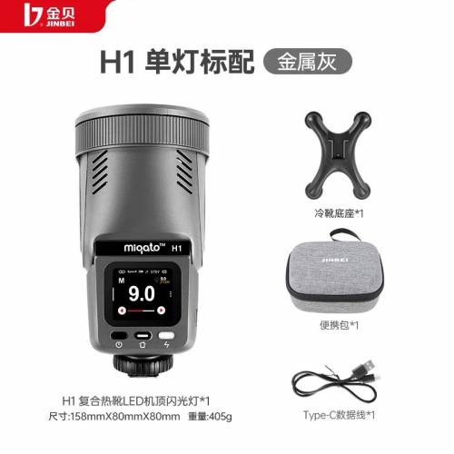 金貝H1圓头LED機頂閃光燈，高速攝影燈相機熱靴燈TTL外拍常亮補光燈