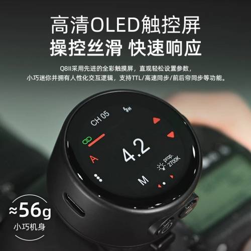 金貝TR-Q8二代複合熱靴觸屏TTL高速同步通用引闪器摄影灯影室闪光灯触发器无线遥控适...