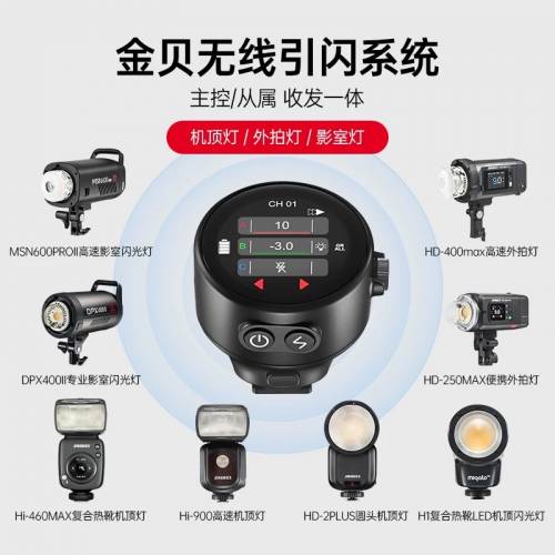 金貝TR-Q8二代複合熱靴觸屏TTL高速同步通用引闪器摄影灯影室闪光灯触发器无线遥控适...