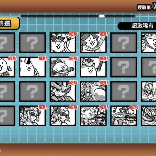 貓咪大戰爭 遊戲帳號