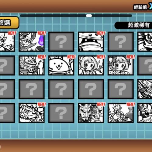 貓咪大戰爭 遊戲帳號