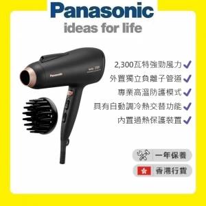$250 100%全新 未開封 Panasonic EH-NE86 樂聲牌 - EH-NE86「護髮負離子」風筒 Hai...