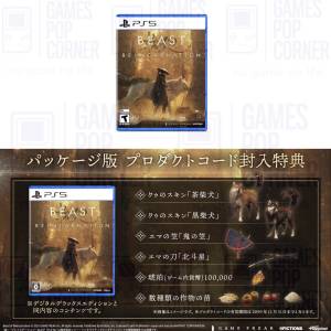 (接受預訂) PS5 game - 轉世之獸🐕Beast of Reincarnation (中英文版)