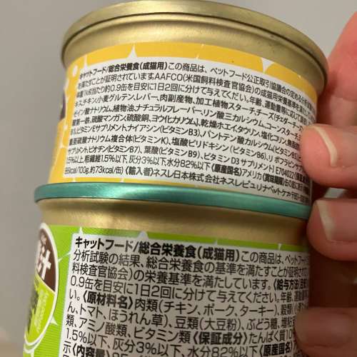 Mon Petit 至尊系列貓罐頭嫩滑白雞肉及蕃茄/燒汁雞肉配車打芝士85g