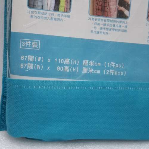 掛衣式真空壓縮袋 (2套6個）