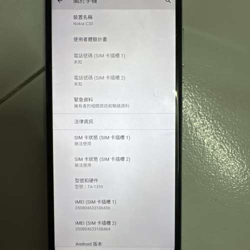淨機Nokia c30 小朋友用機