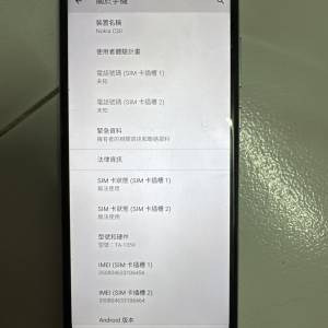 淨機Nokia c30 小朋友用機