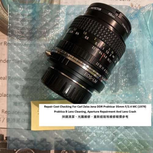 Repair Cost Checking For Carl Zeiss Jena DDR Prakticar 35mm F/2.4 MC (1979)