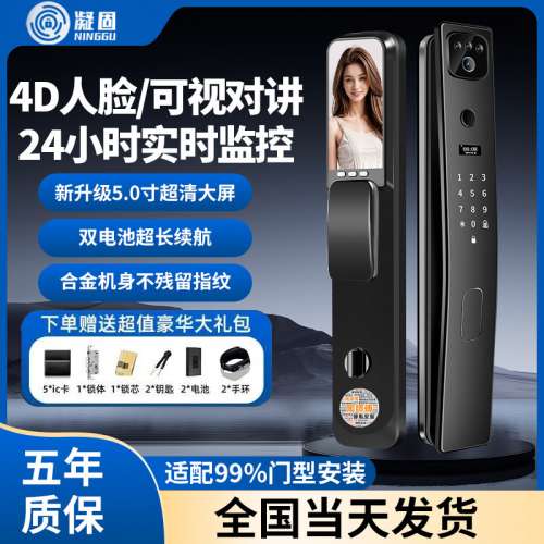 【專業上門安裝門鎖服務】凝固全自動指紋鎖家用防盜門小孩人臉識別米系智能門鎖電子...