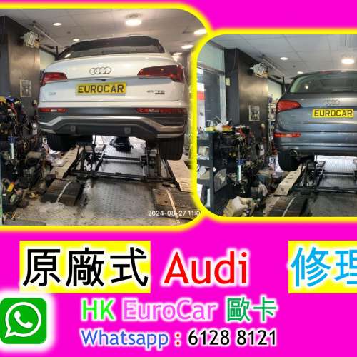 Audi  奧迪 更換 水箱 風扇 水泵水膽 Audi Q3 Q2 Q5   A4 A3 A5 A6 A7 Q7