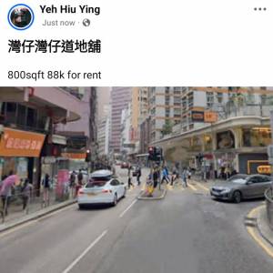 灣仔灣仔道地舖
