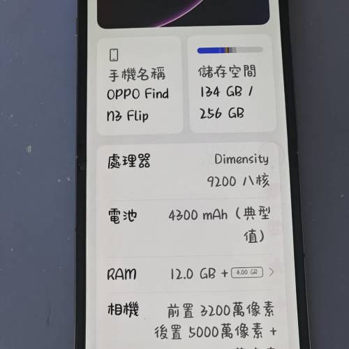 Oppo Find n3 flip