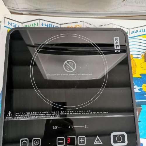 二手電淘爐