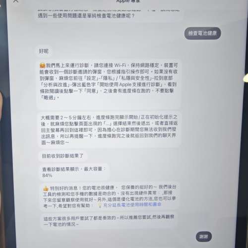 Apple iPad Pro (11吋) 第三代 128GB M1 電池健康度84%