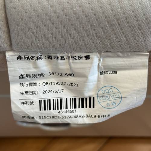 雅蘭兒童床褥