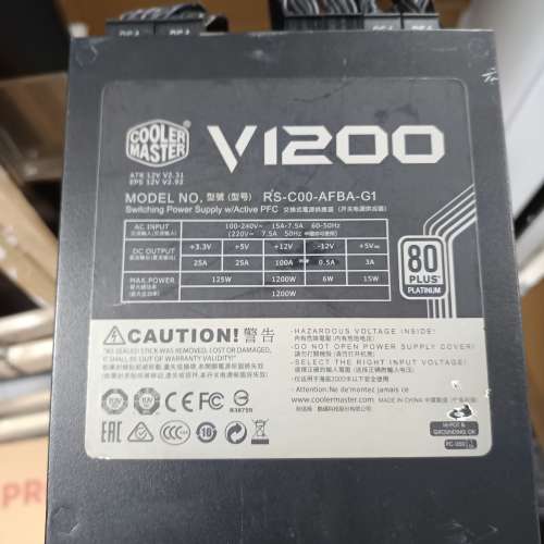 Cooler Master V1200 Platinum 白金火牛