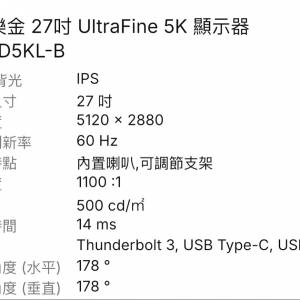 LG UltraFine&trade; 5K 顯示器 Mac 專屬顯示螢幕】27MD5KA