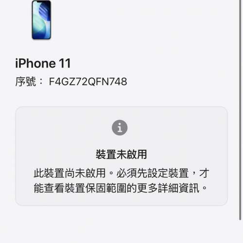 全新未激活  iPhone 11 256GB 白色 香港行貨 自用首選超值