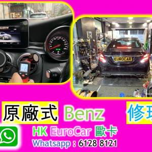 原廠式 平治 GLC GLS GLE 冷氣系統