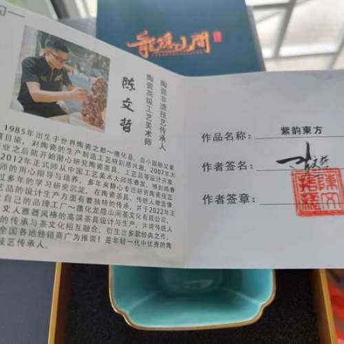全新瓷茶杯