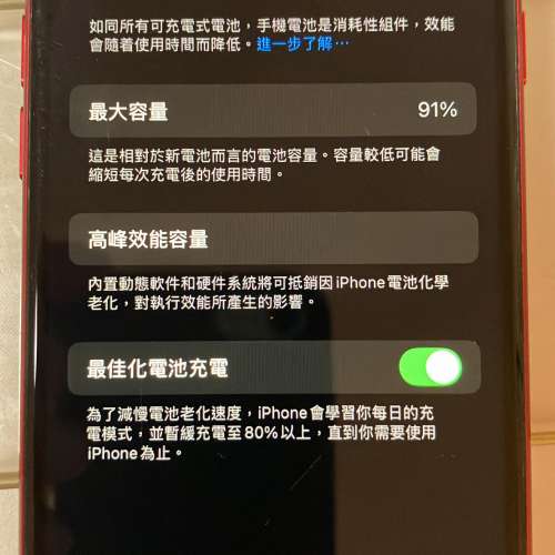 Iphone SE2-128GB