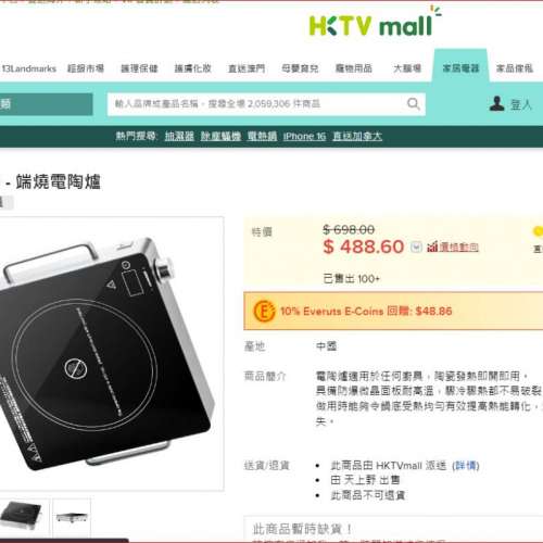 二手電淘爐買一送一到手二件