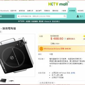 二手電淘爐買一送一到手二件