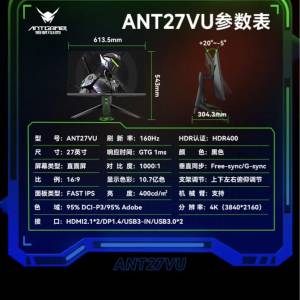 螞蟻電競27吋4k160hz電競mon