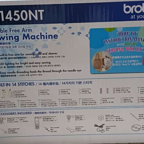 BROTHER 兄弟 JA1450NT 家用縫紉機