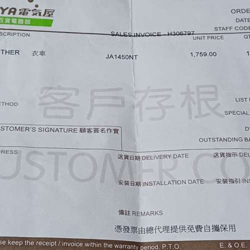 BROTHER 兄弟 JA1450NT 家用縫紉機