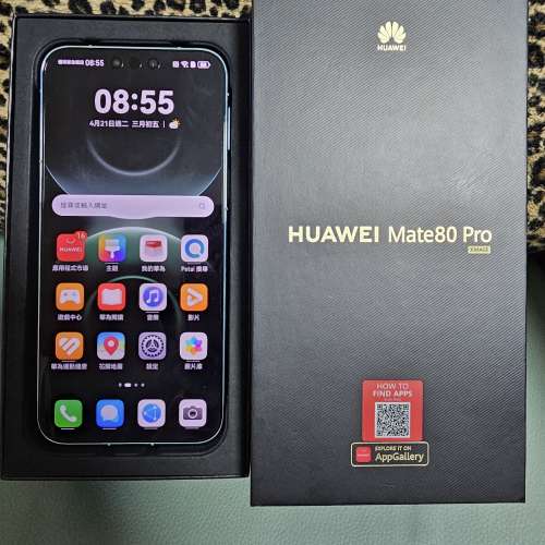 港行 Huawei Mate 80 Pro  (16+512GB)