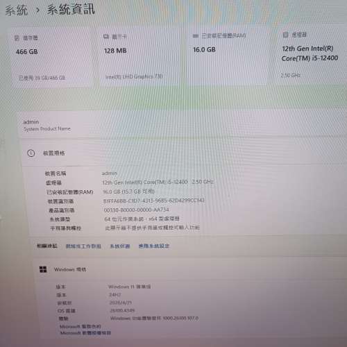 12代 i5 12400文書主機