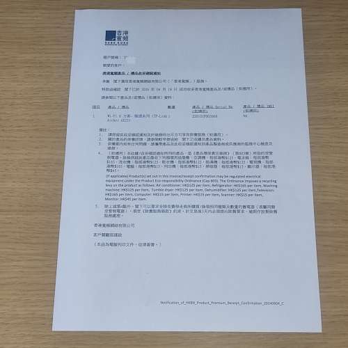 全新貨品 未拆膠紙 有收據作保養 TP-LINK ARCHER AX23 AX1800 DUAL BAND Wi-Fi 6 R...