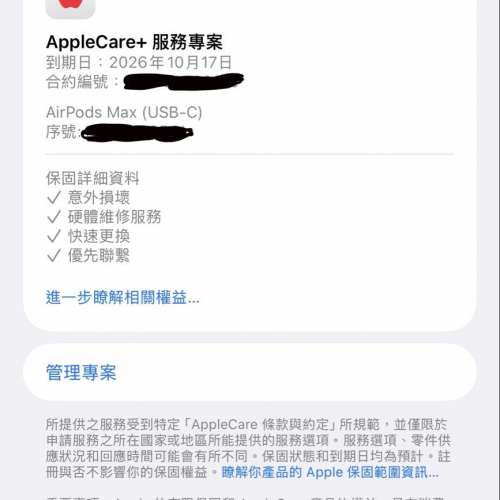 99% New Apple AirPods Max 天藍色（Type C）