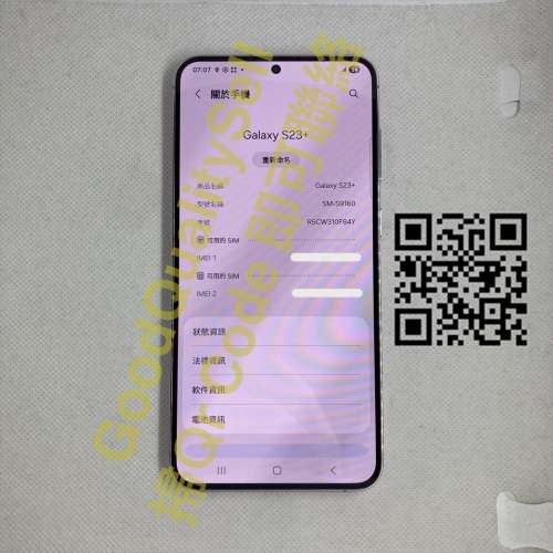 $(2) 95%新 Samsung S23+ 8+256GB 紫