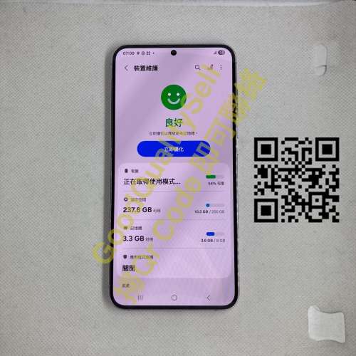 $(2) 95%新 Samsung S23+ 8+256GB 紫