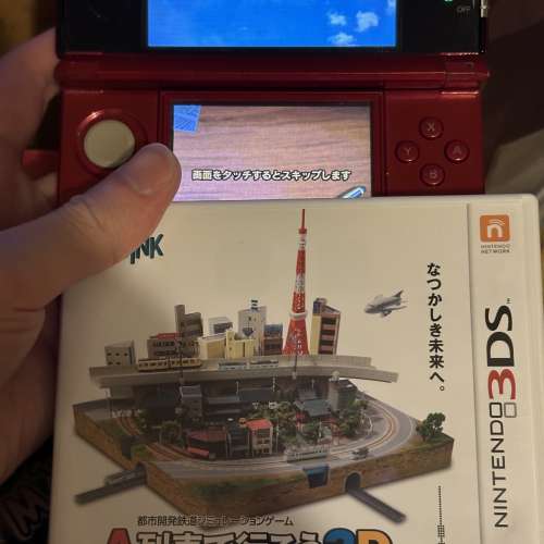 A列車3D (3DS)
