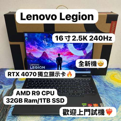 （全新Lenovo Legion RTX4070 頂級電競機✨)Lenovo Legion /AMD Ryzen 9 7945HX/16...