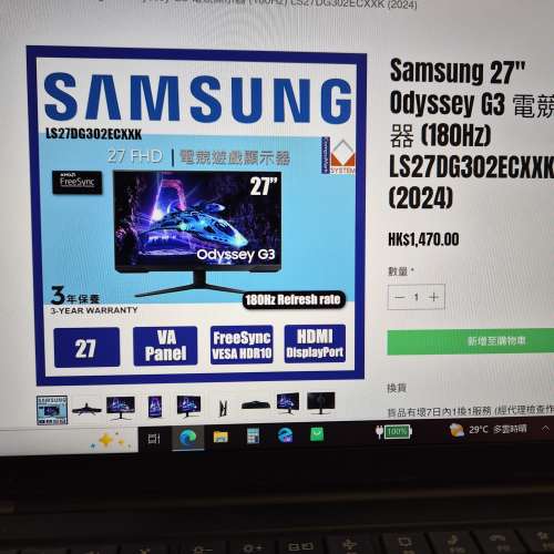 27吋 Odyssey G3 平面電競顯示器