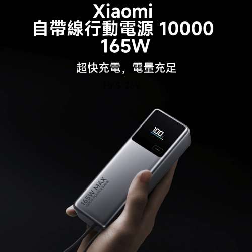 POCO X8 Pro 8+256 99%新香港行貨 送全新小米165W尿袋