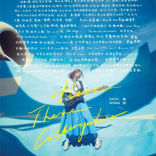 (放) 25/4 黃妍《Here, There, Catherywhere》音樂會 $888 vip門票兩張
