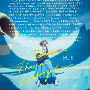 (放) 25/4 黃妍《Here, There, Catherywhere》音樂會 $888 vip門票兩張